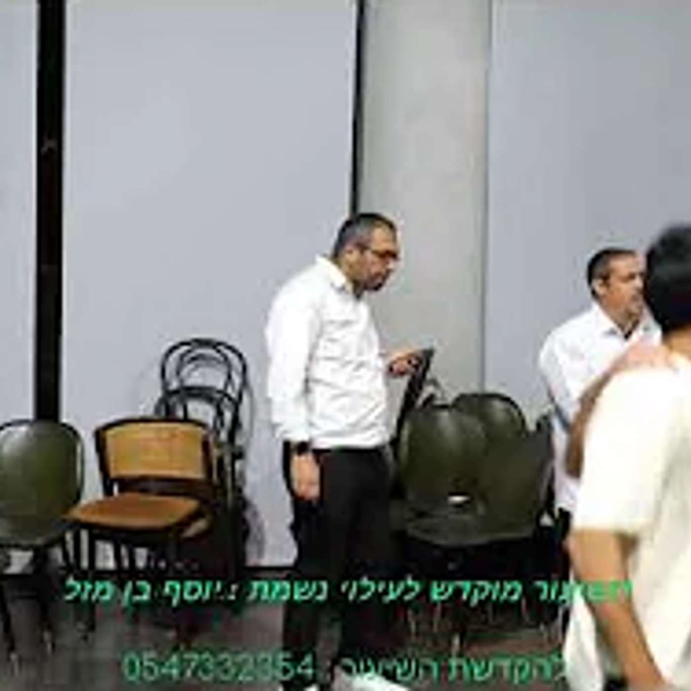 הרב אייל עמרמי | מוצ"ש - אמונה|  מה שאתה רוצה אני רוצה ה׳ episode artwork