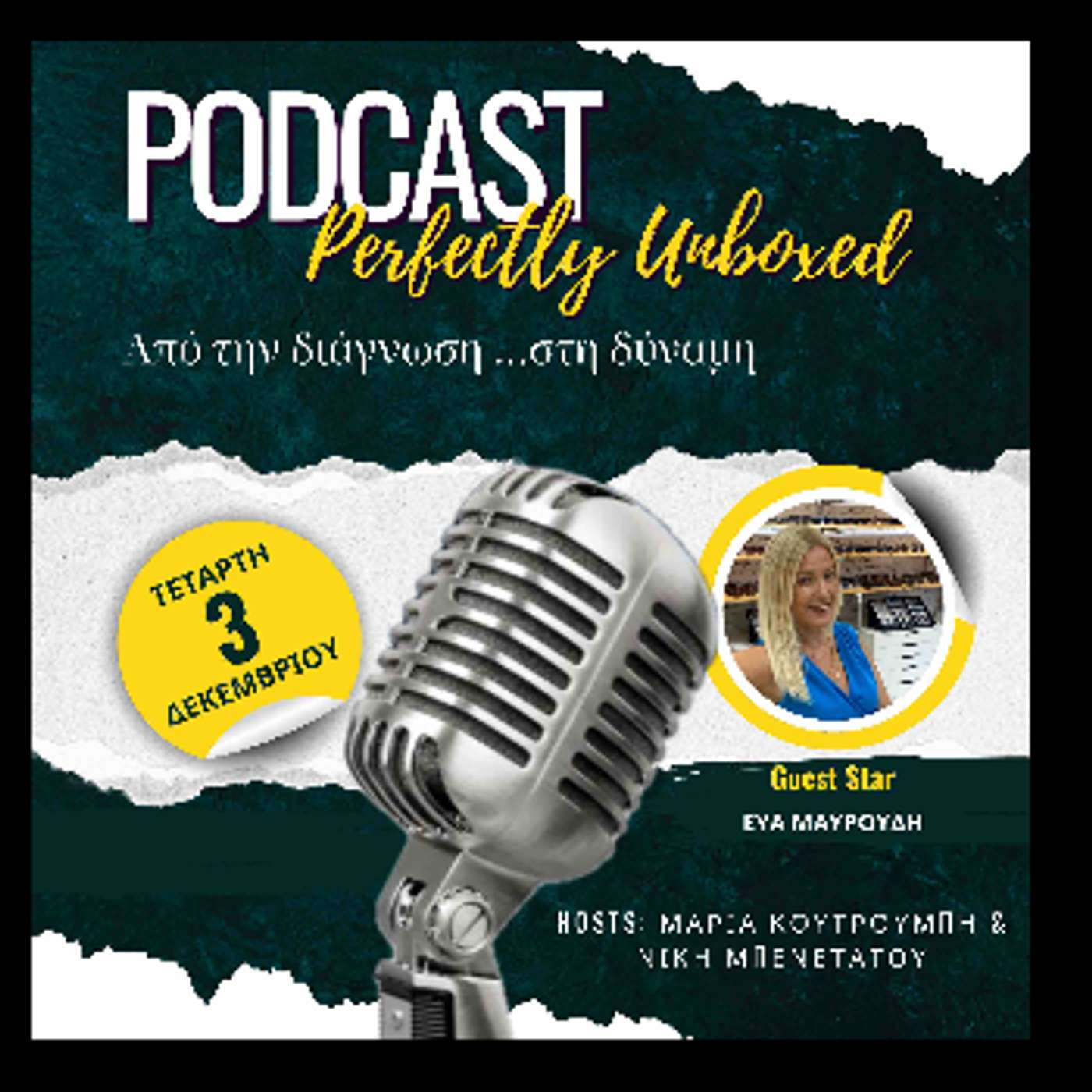 Perfectly Unboxed Episode #1 - Eva Mavroudi