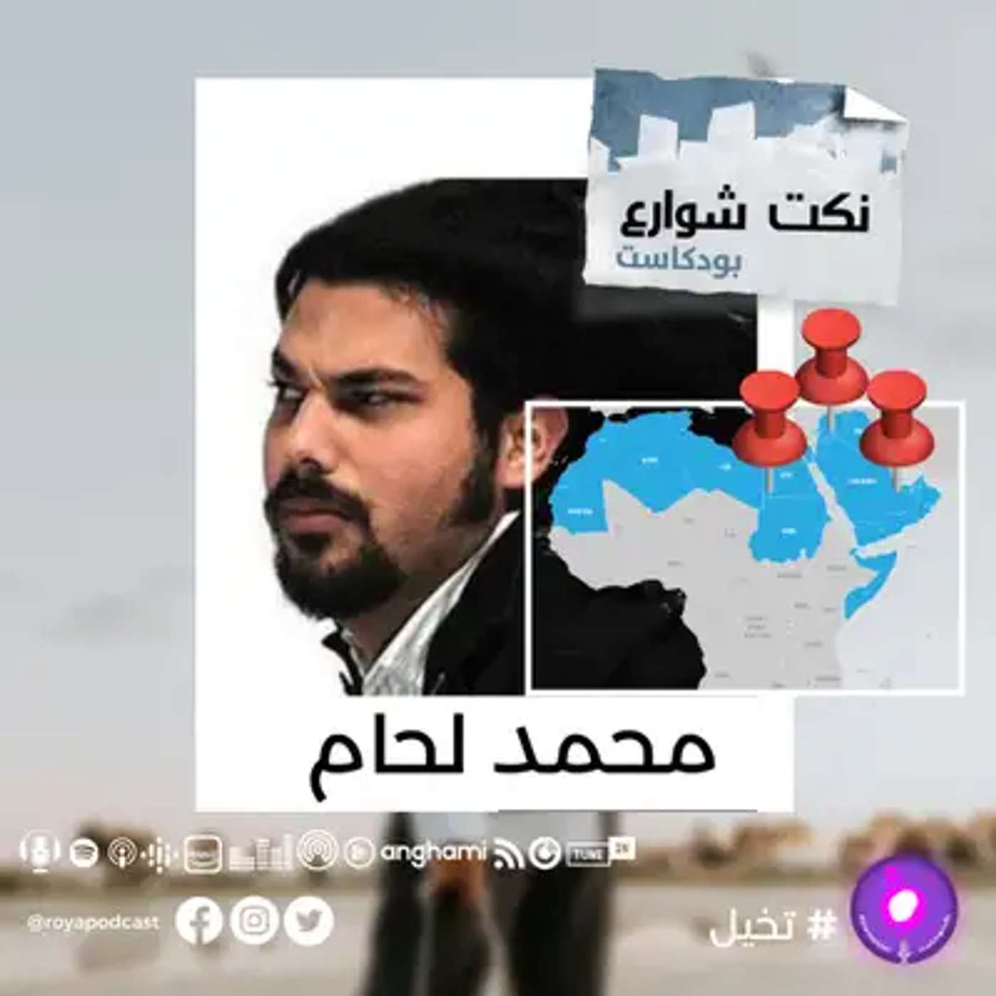نكات من قلب الشارع... ضحك عفوي بلا فلترة! episode artwork