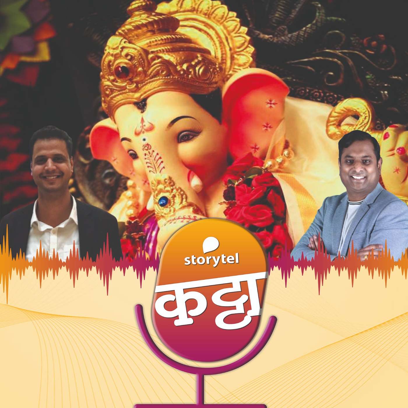 गणेशोत्सव@ स्टॉकहोम episode artwork