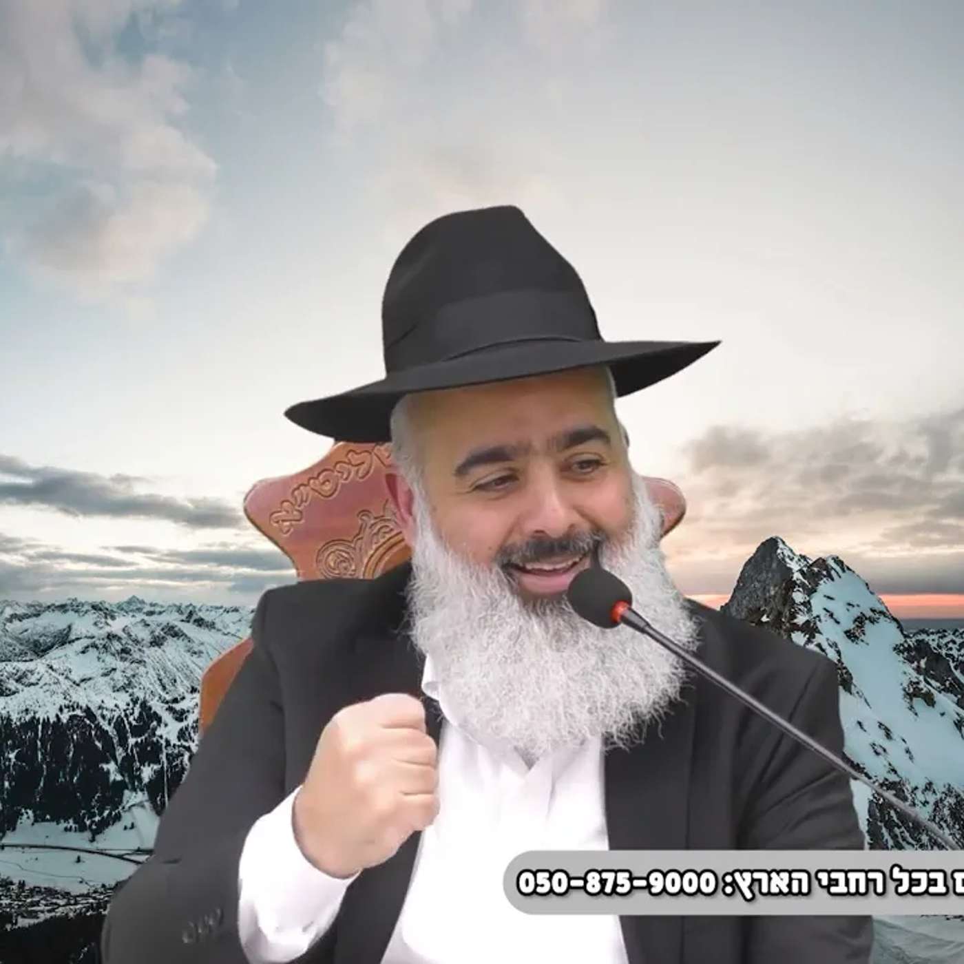 סיפור מעולמות עליונים - ה"מופת" של המקובל הצדיק הפלאי רבי נפתלי כץ זצ"ל episode artwork