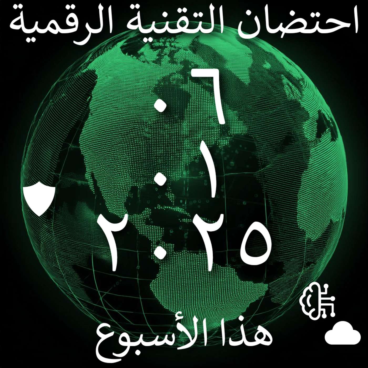 6 يناير 2025