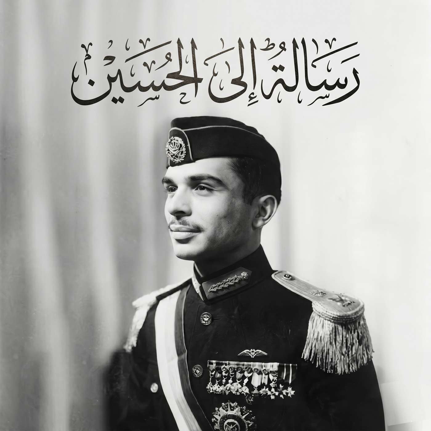 رسالة إلى الحسين... سيرة قائدٍ لا يغيب episode artwork