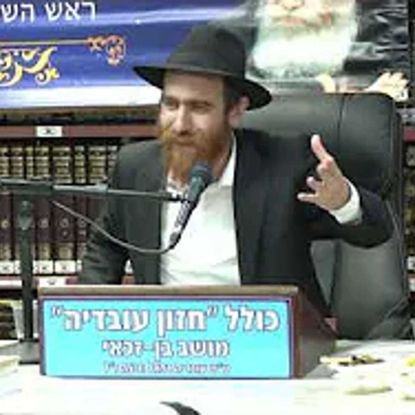 הרב יחיאל גלוכובסקי :  תניא .  התוועדות יט' בכסלו .