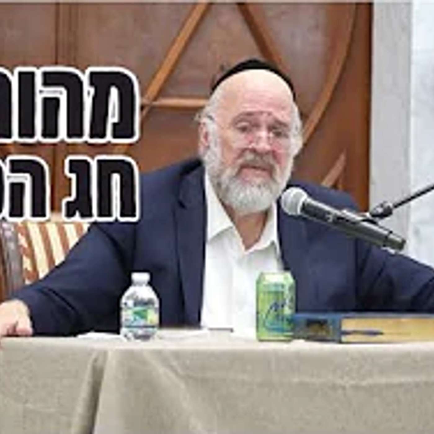 שיעור נדיר ! הרב רוזנבלום בשיעור מניו יורק 🇺🇸 - אגדות וחידושים על חג הפסח ! 📖