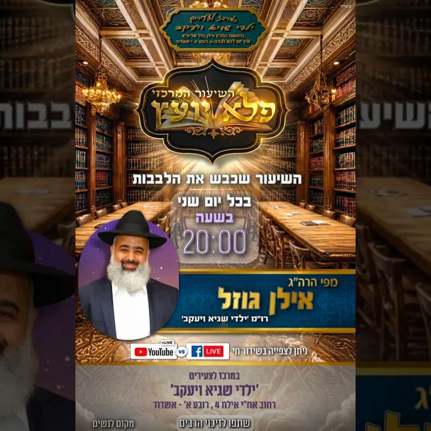 לפגוע ביהודי זה אש 🔥🔥🔥שיעור פצצת אטום 🚀🚀🚀 episode artwork