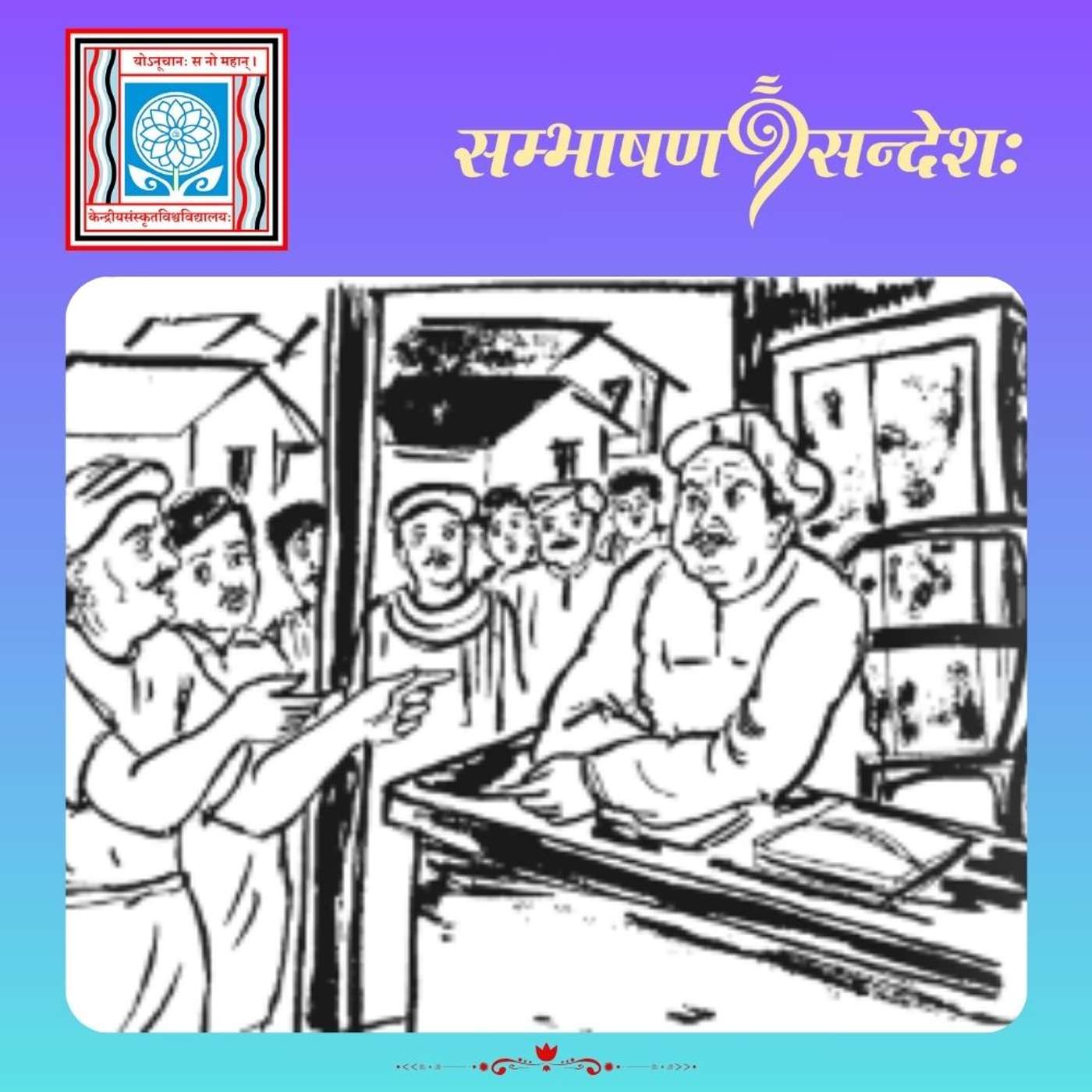 विवेकोदयः