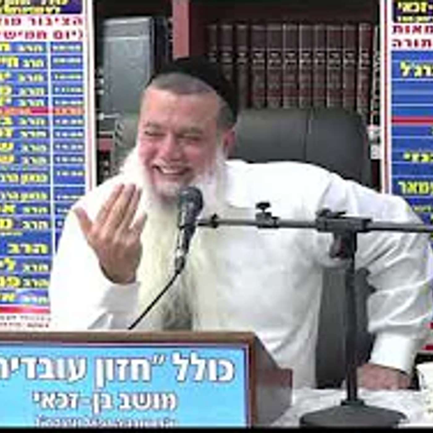 הרב יגאל כהן :  הבוטח בה' חסד יסובבנו .