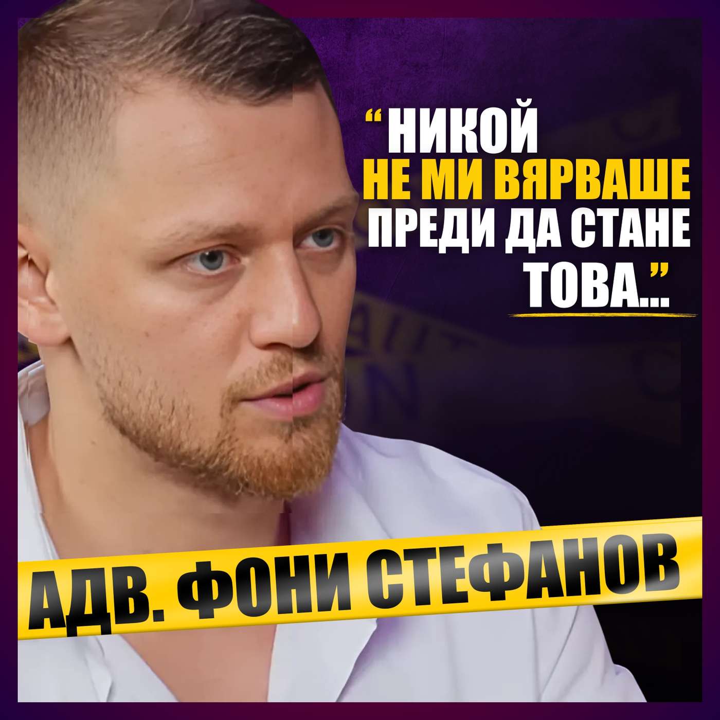 Как се става адвокат без връзки? | Адвокатски истории