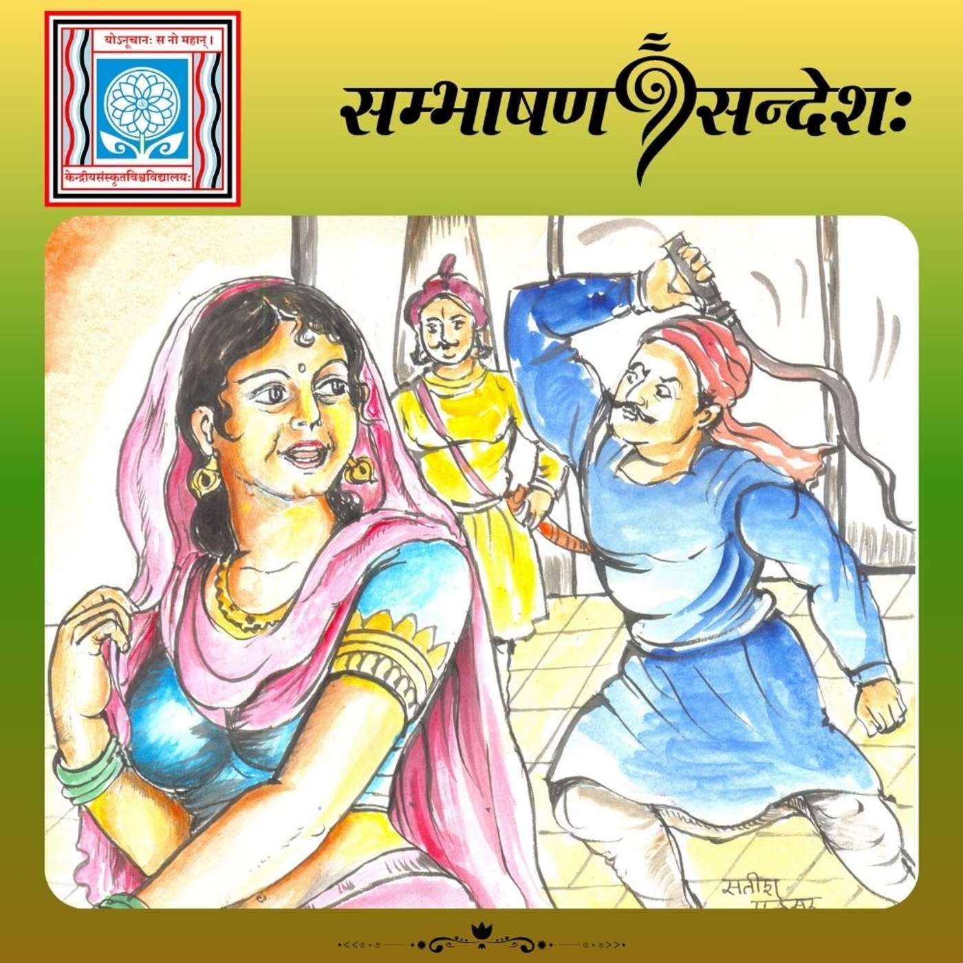 भवता कति प्रहाराः प्राप्येरन् ?