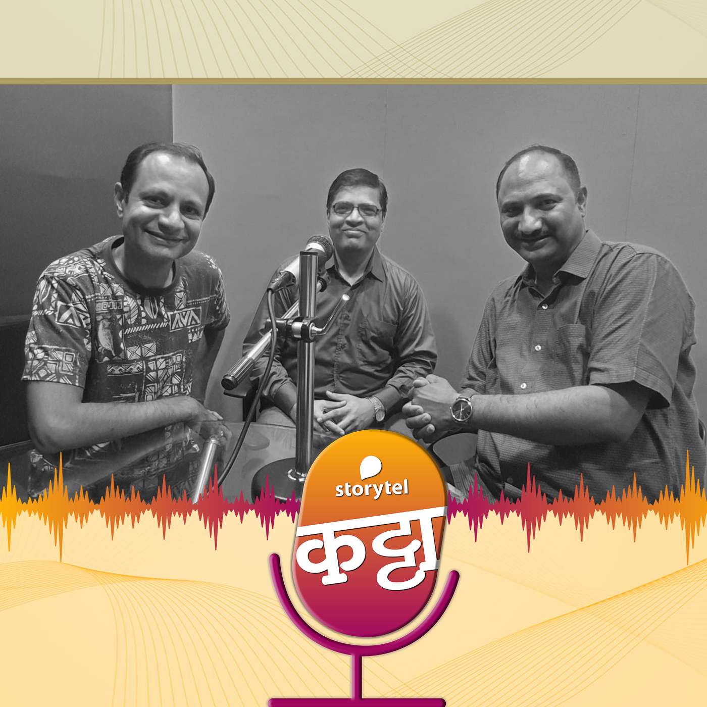 मिशन गोल्डन कॅटस् ... `सु.शि.` अन् स्टोरीटेल! episode artwork