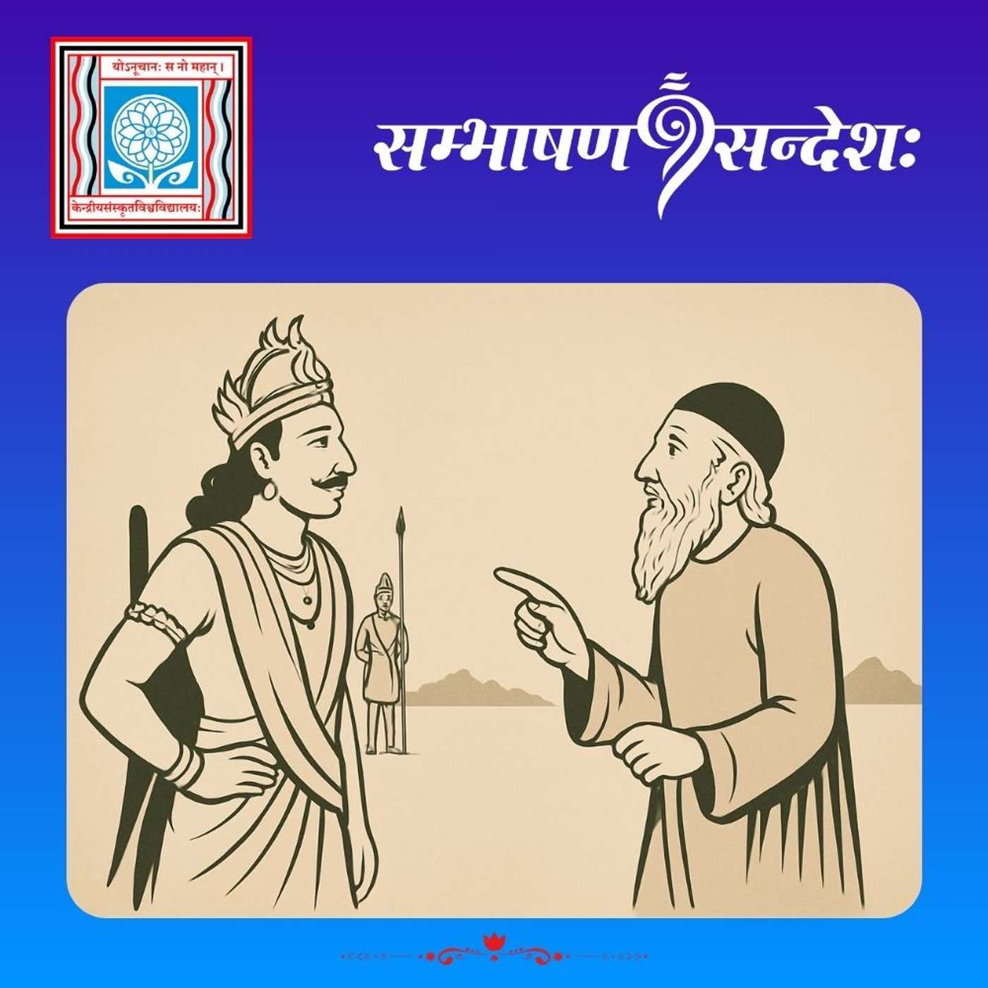 शोभते दुग्धे शर्करा