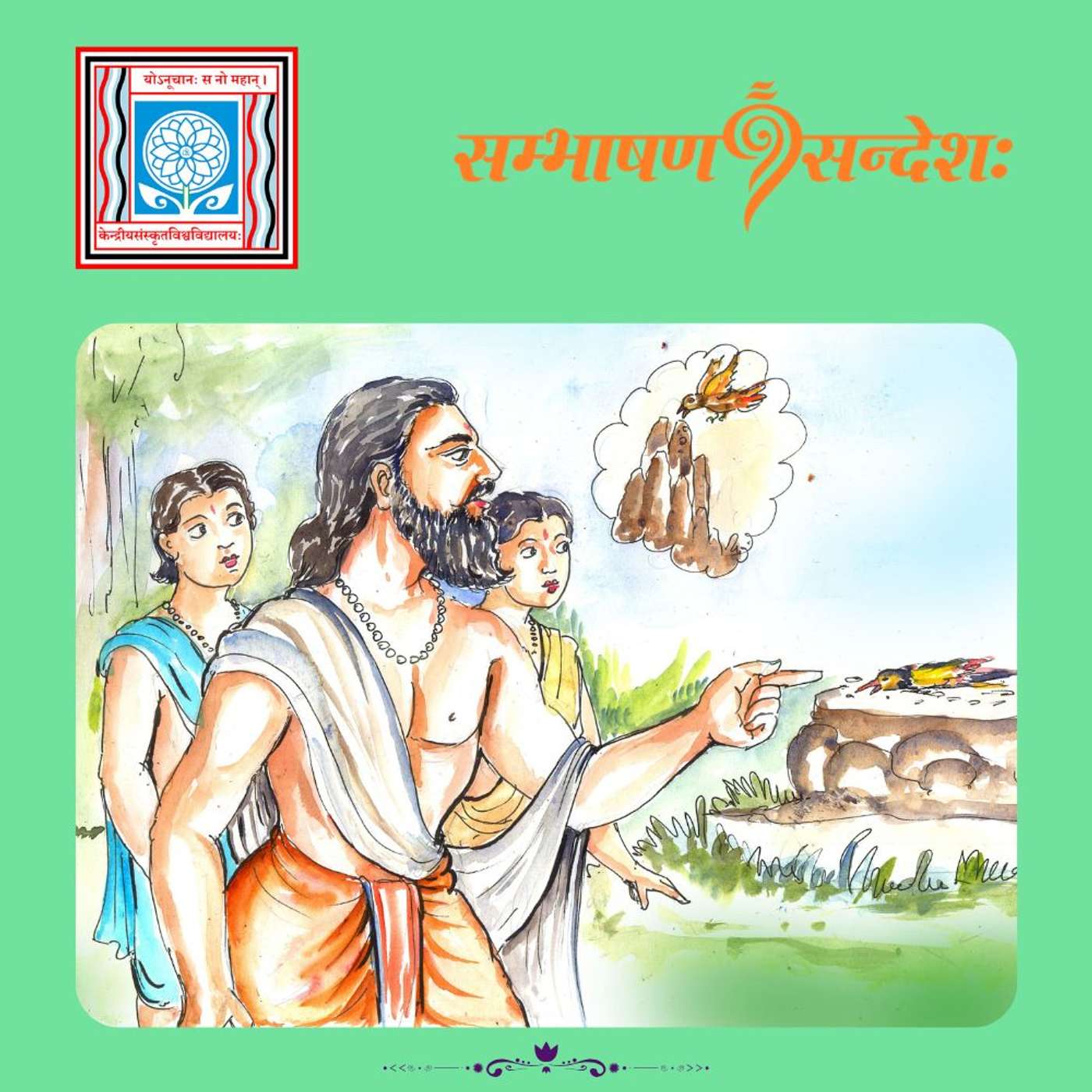 कालमहिमा