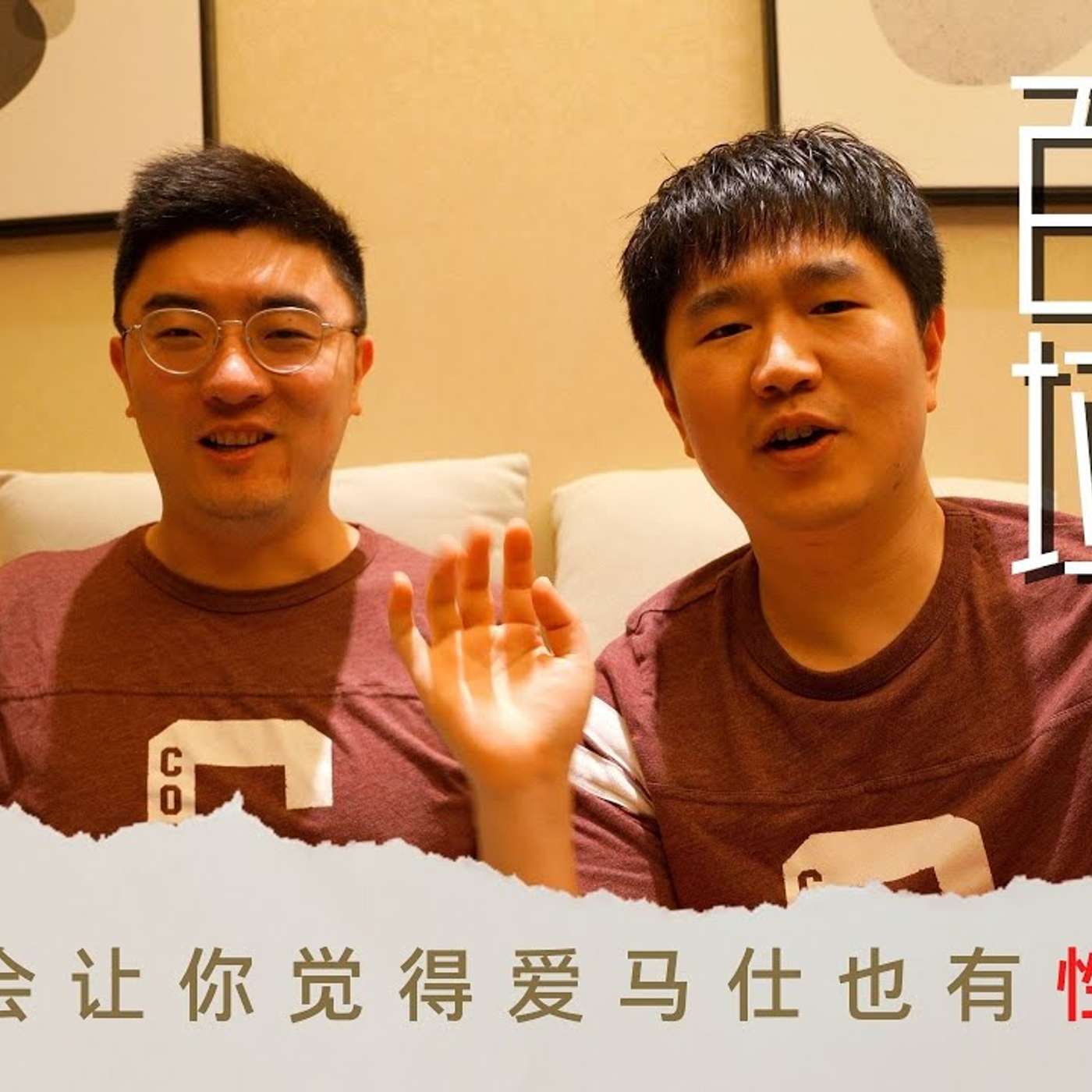 EP67_消费主义倒打我一耙：他为什么花一百万买这些垃圾？