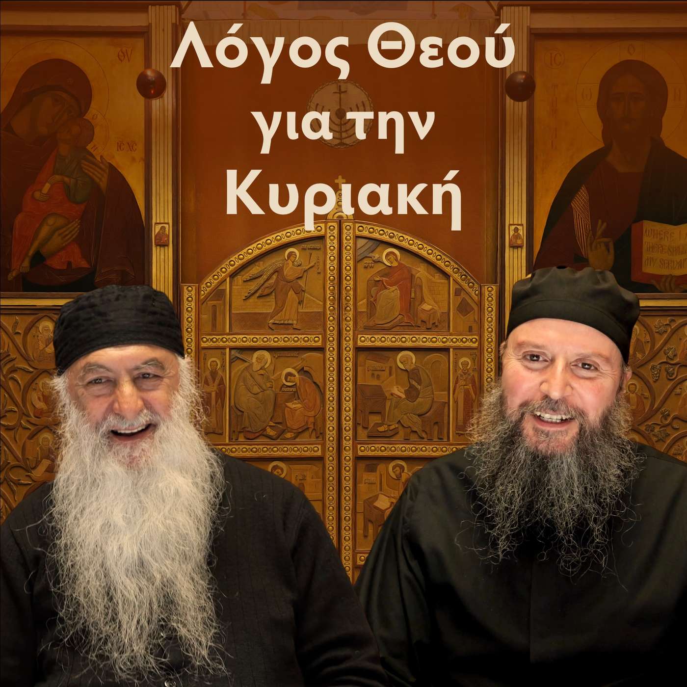 Σχόλια στην προς Εβραίους επιστολή του Αποστόλου Παύλου (XVII)
