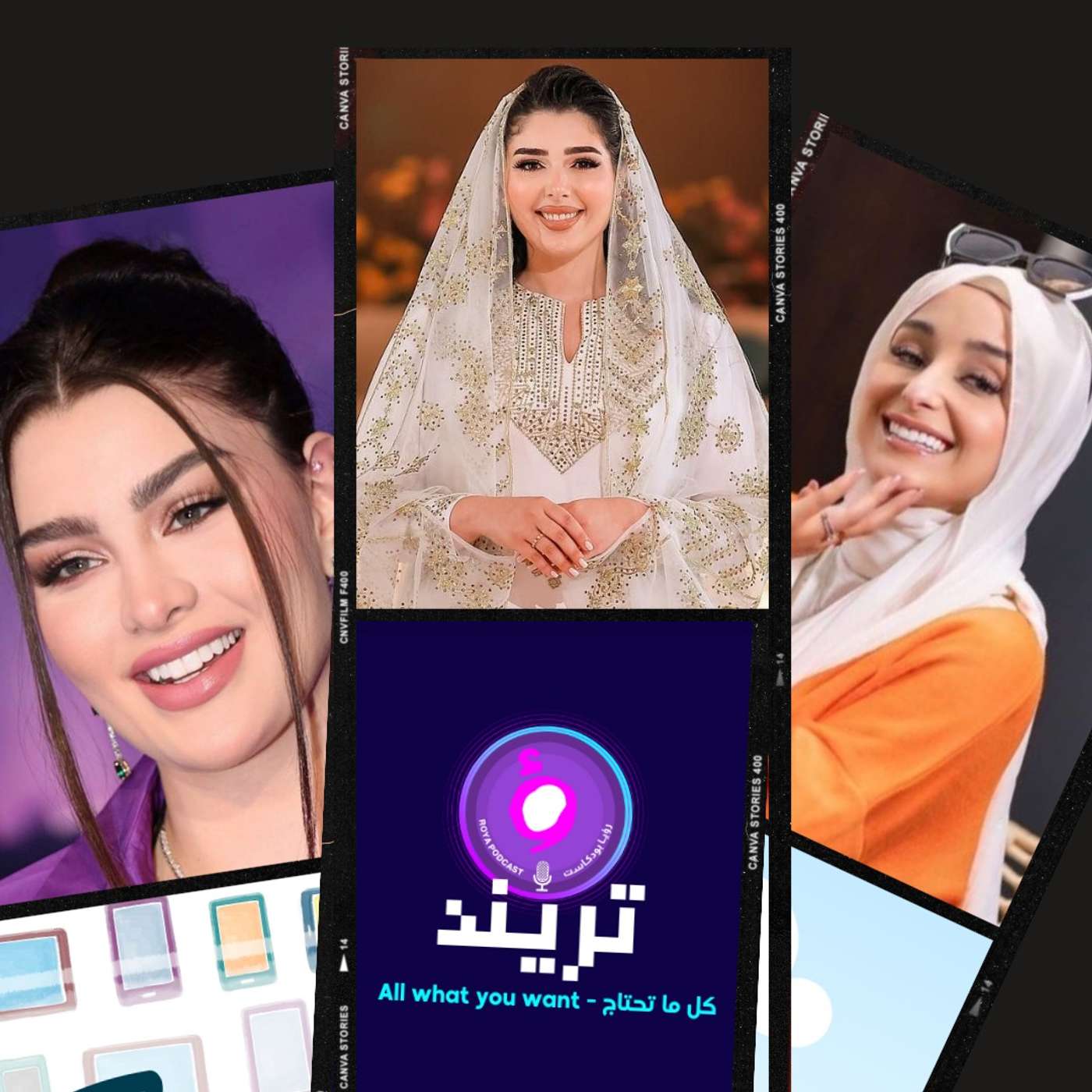 الكشف عن سبب اغلاق حساب التيكتوكر ضحى و حفل حناء بانا عليان يحاكي حفل الأميرة رجوة