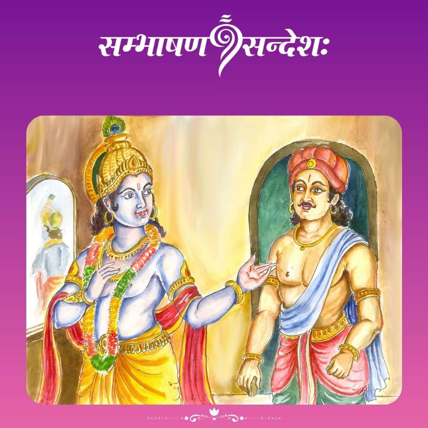 कार्यनीतेः आन्तर्यम्