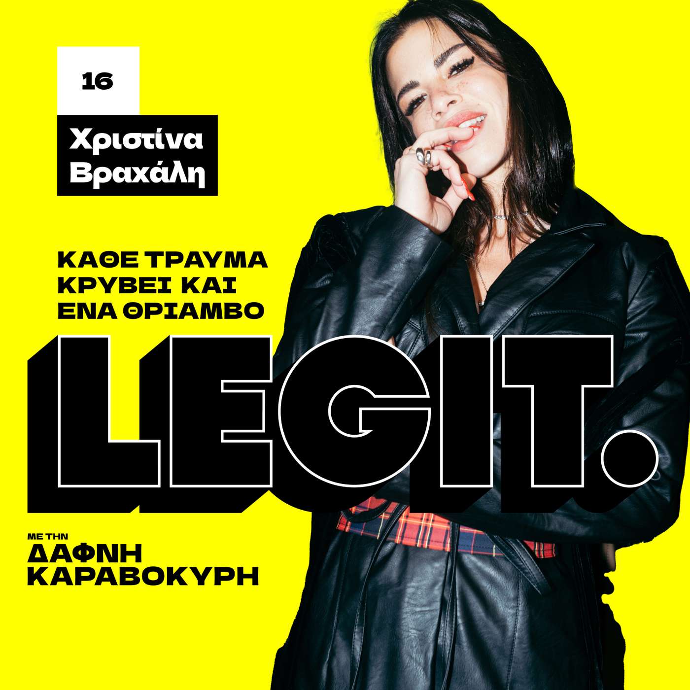 Η Χριστίνα Βραχάλη απολύθηκε για άρνηση σε ερωτικές επιθυμίες ανωτέρου της Η Χριστίνα Βραχάλη απολύθηκε για άρνηση σε ερωτικές επιθυμίες ανωτέρου της