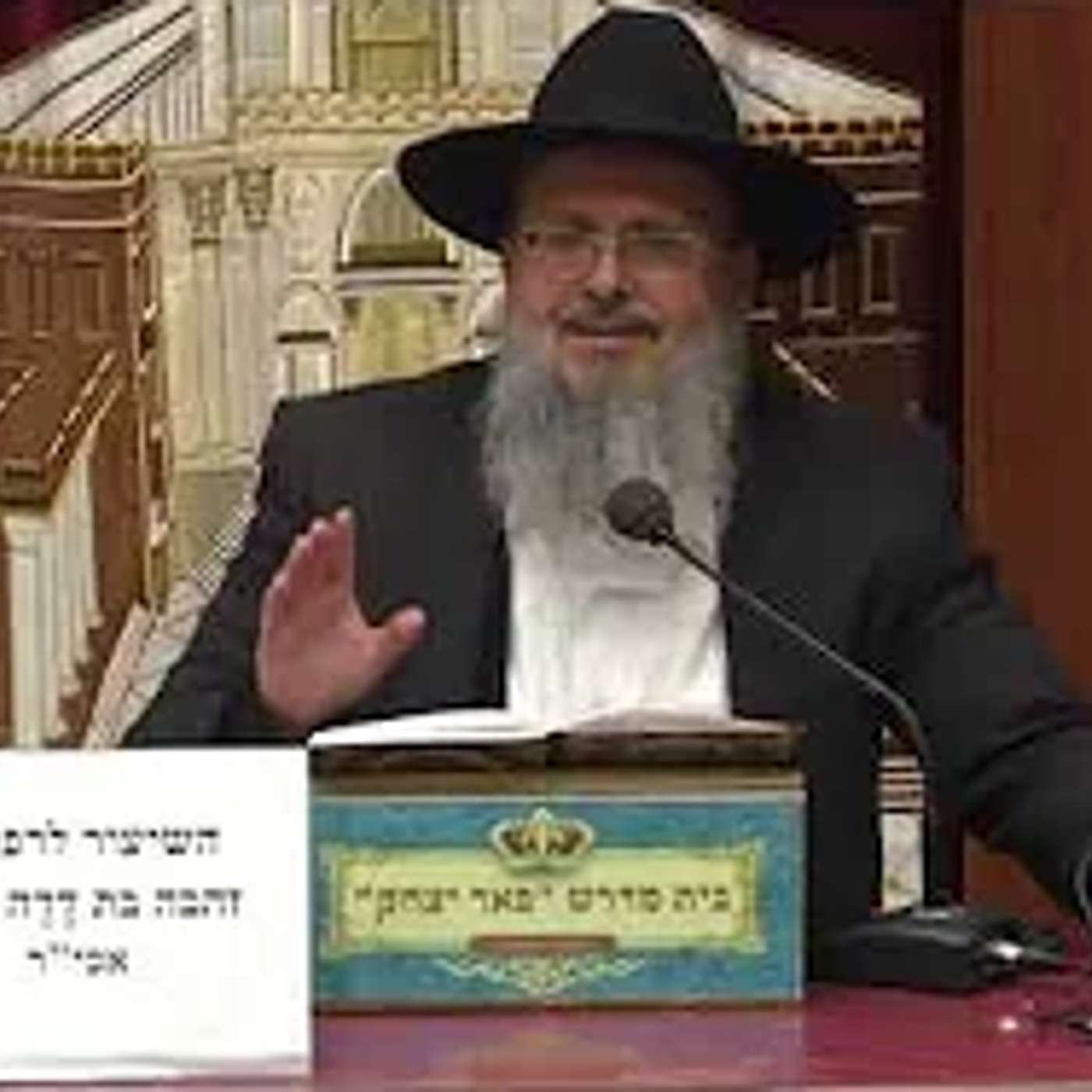 משנה והלכה |  הרב דוד לוי | משנה שבת -פרק כד' משנה ה' - יא' סיוון תשפ"ו