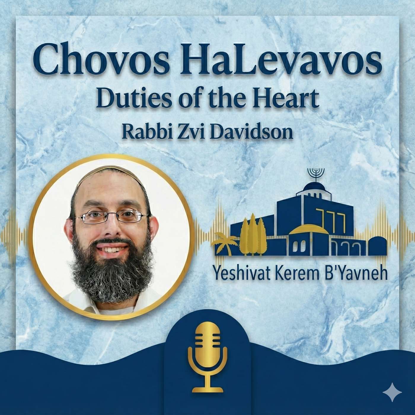 Chovos HaLevavos | Rabbi Zvi Davidson (Yeshivat Kerem B'Yavneh)