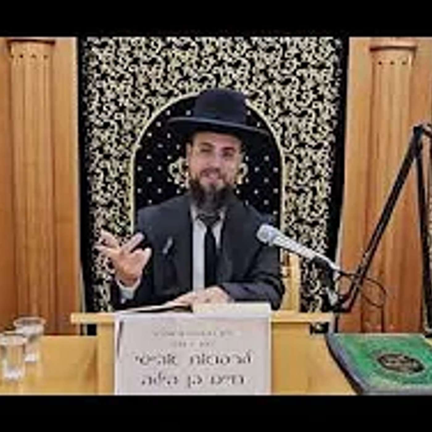 הרב שקד בוהדנה ליקוטי הלכות סימן א' אות ז' episode artwork