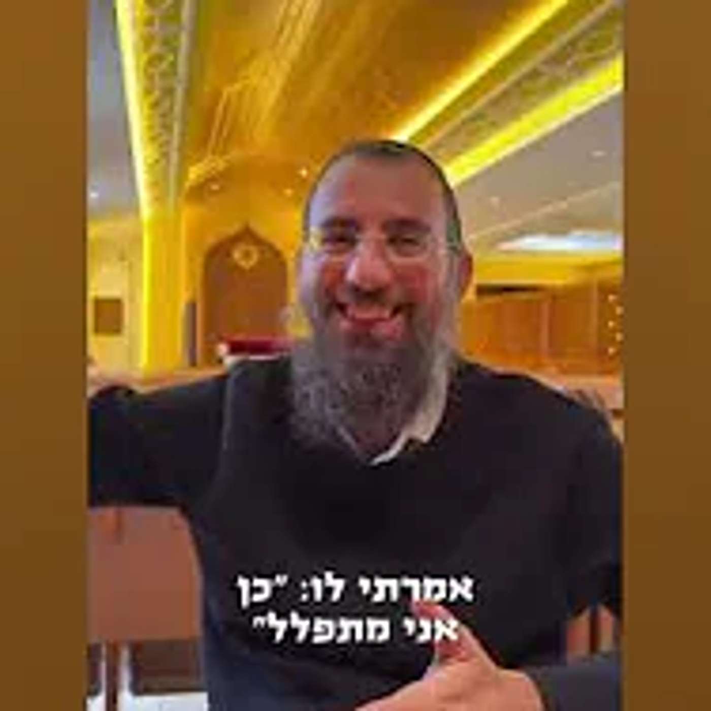 לראות עד הסוף! סיפור חזק! איך נבנה בית כנסת בטיואן על ידי אמונה (משה חי)