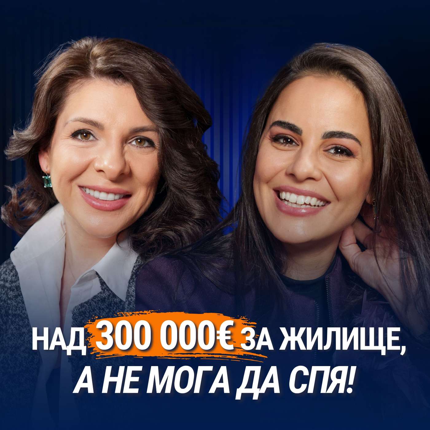 Това е най-честият пропуск в интериорния дизайн | Гея Антонова episode artwork