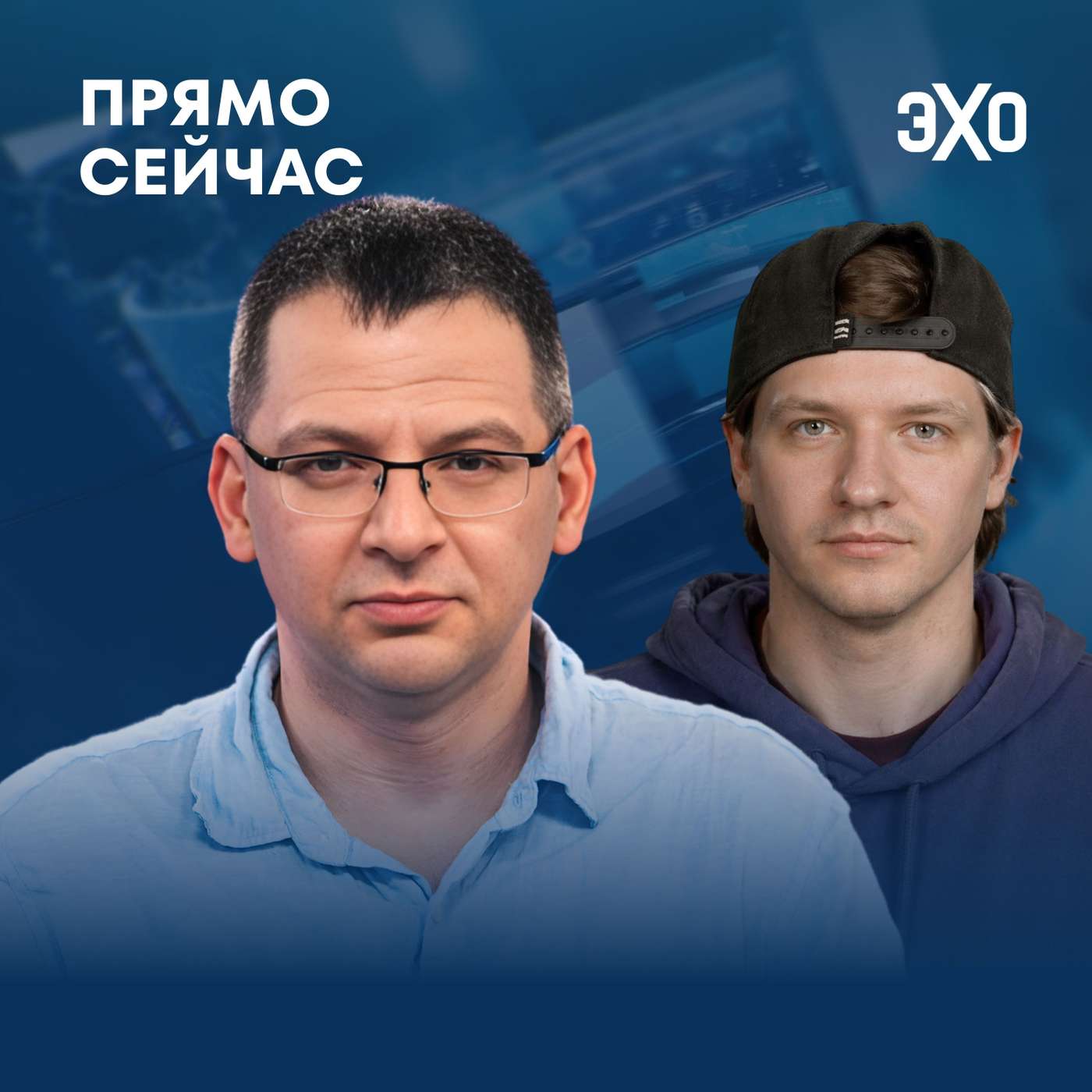 Прямо сейчас Лев Гершензон. Сети дезинформации. Пропаганда в ИИ. Будущее IT в России episode artwork