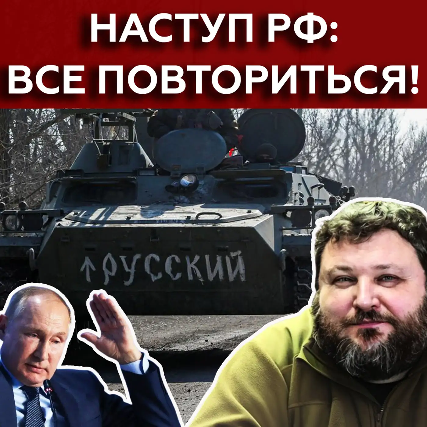ДИКИЙ: ЗСУ готові зустрічати 300 тис ЧМОБІКІВ❓❗ Україні пропонують КАПІТУЛЯЦІЮ?