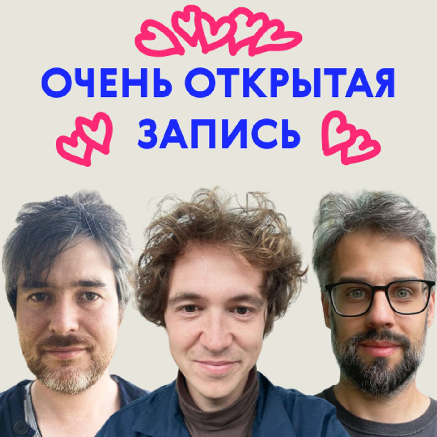 «Я бы мох». Очень открытая запись podcast