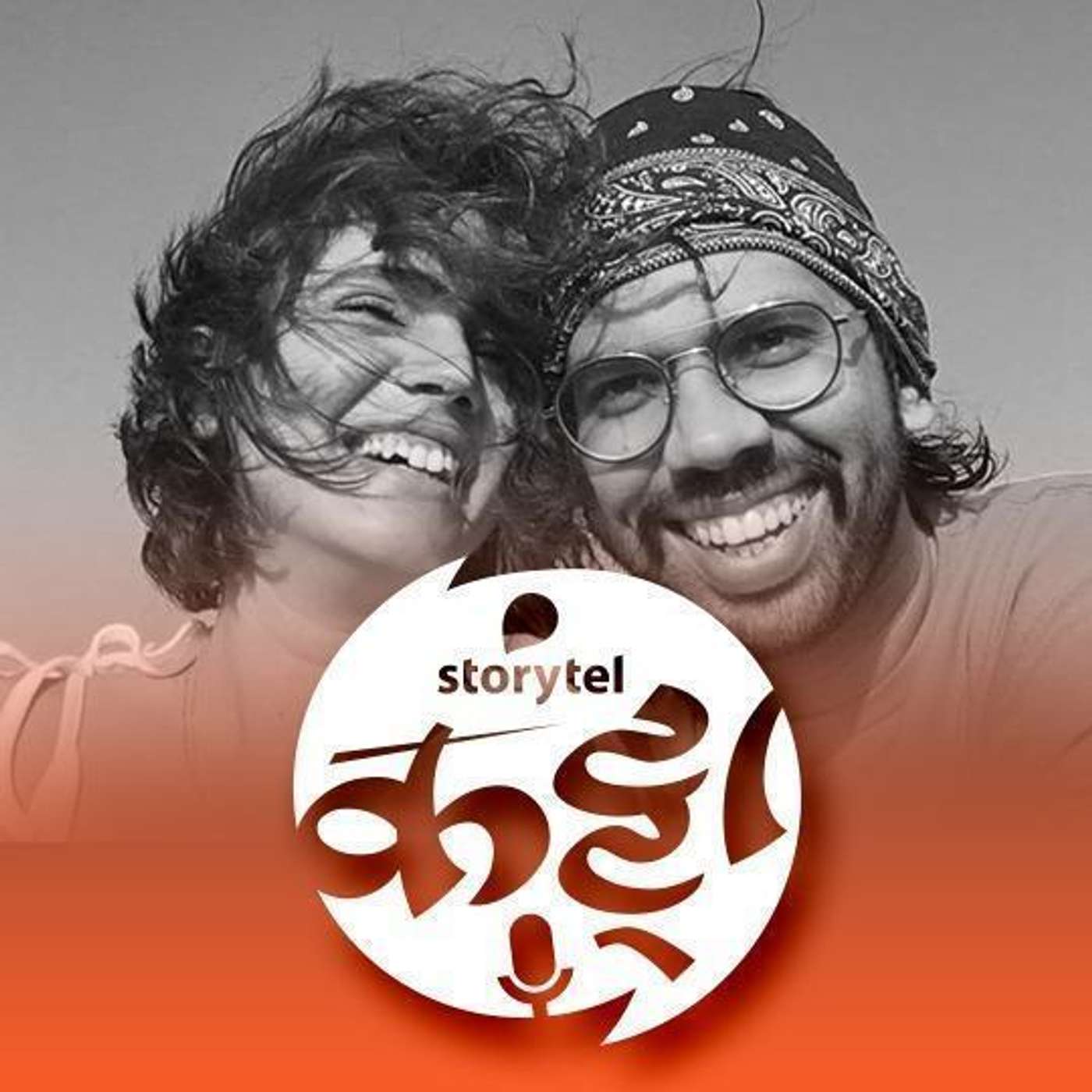 स्टोरीटेल कट्टा (Storytel Katta) -  A Marathi audiobook podcast forum