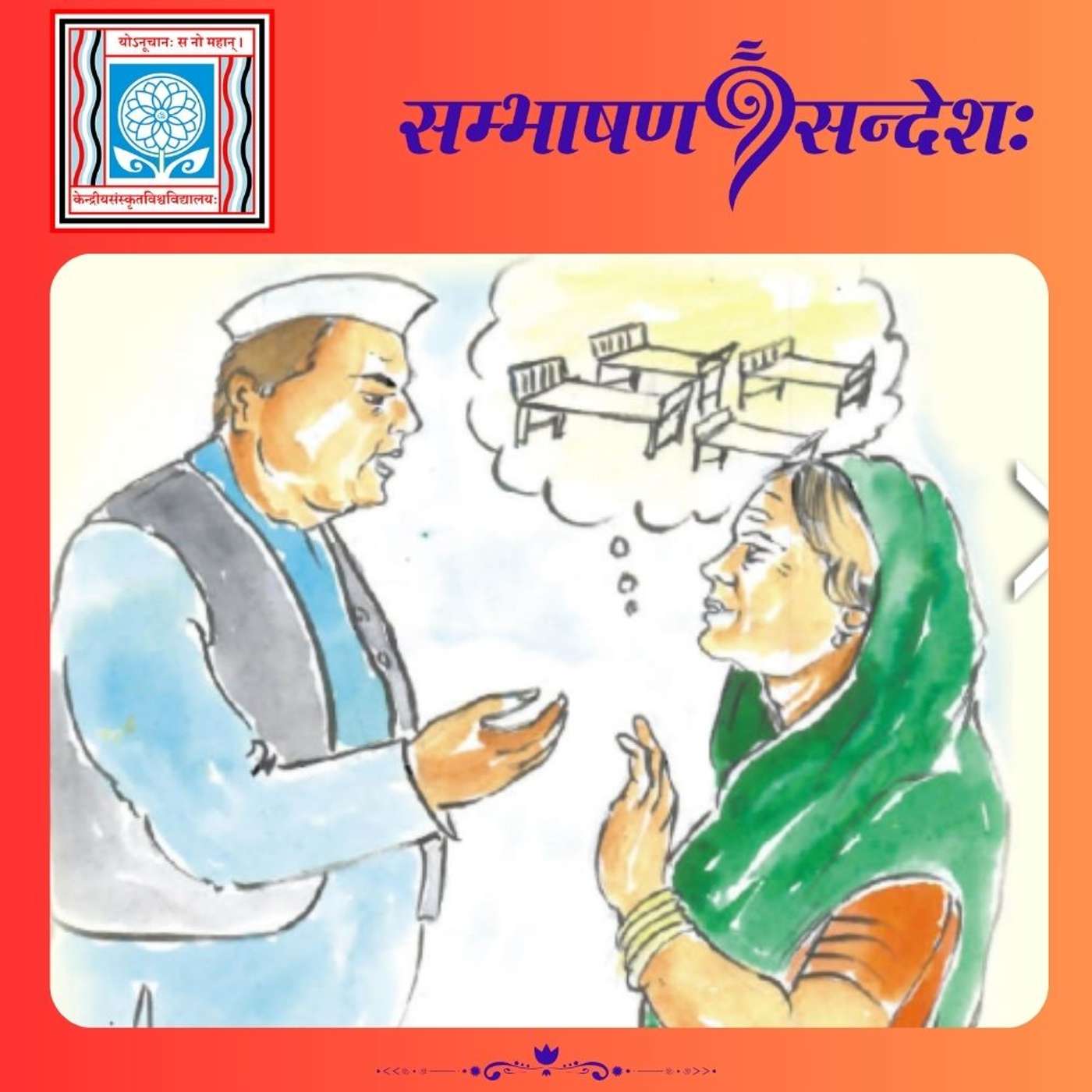 निर्मीयतां चिकित्सालयप्रकोष्ठः