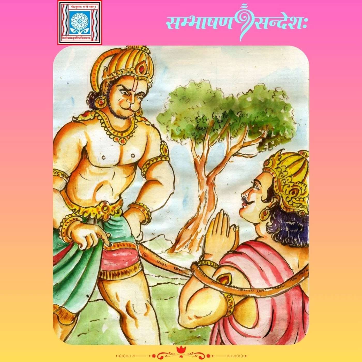 गर्वभङ्गः शनिदेवस्य