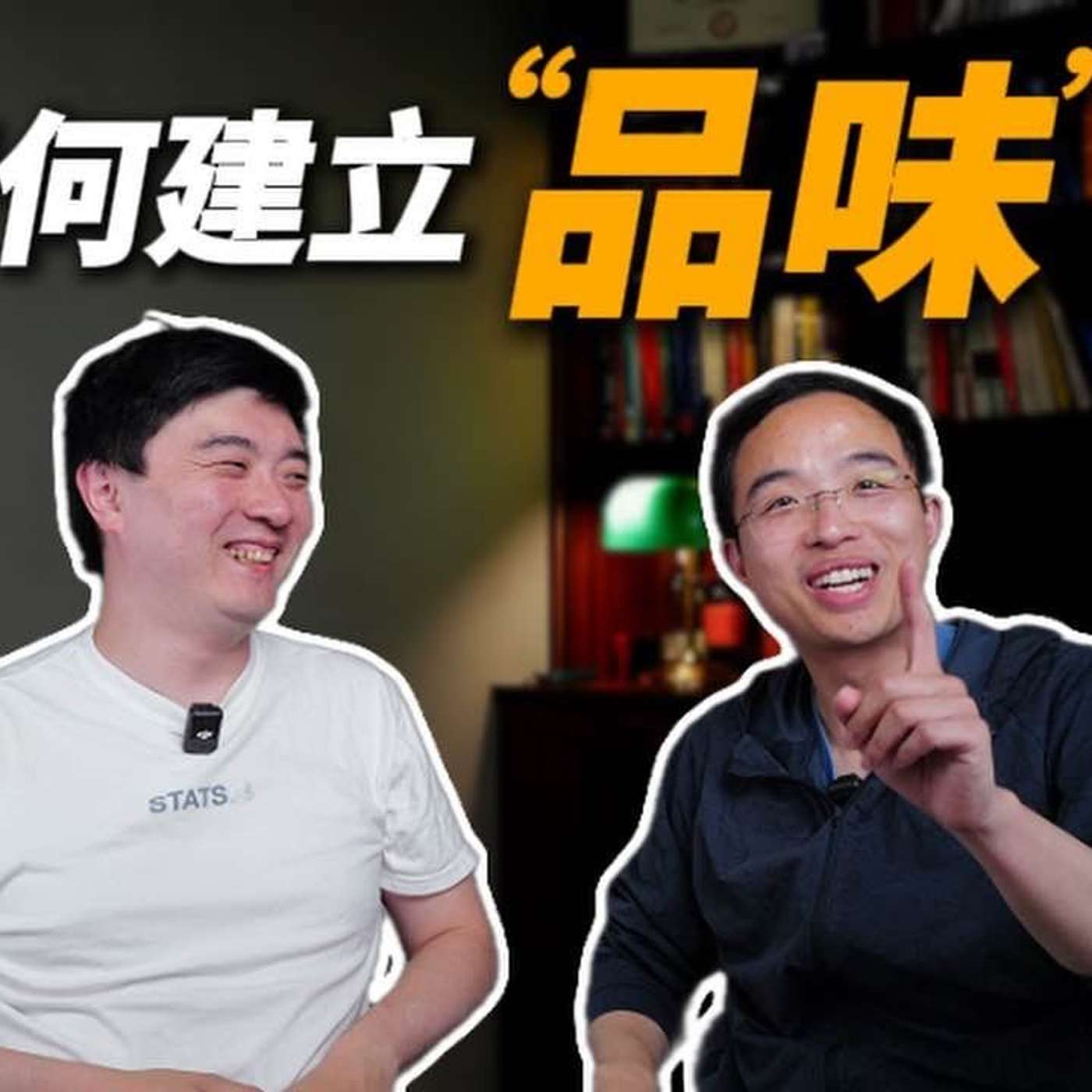 EP412_AI正在杀死“流量增长”,未来十年你需要的是“品味”|YC_上 EP412_AI正在杀死“流量增长”,未来十年你需要的是“品味”|YC_上