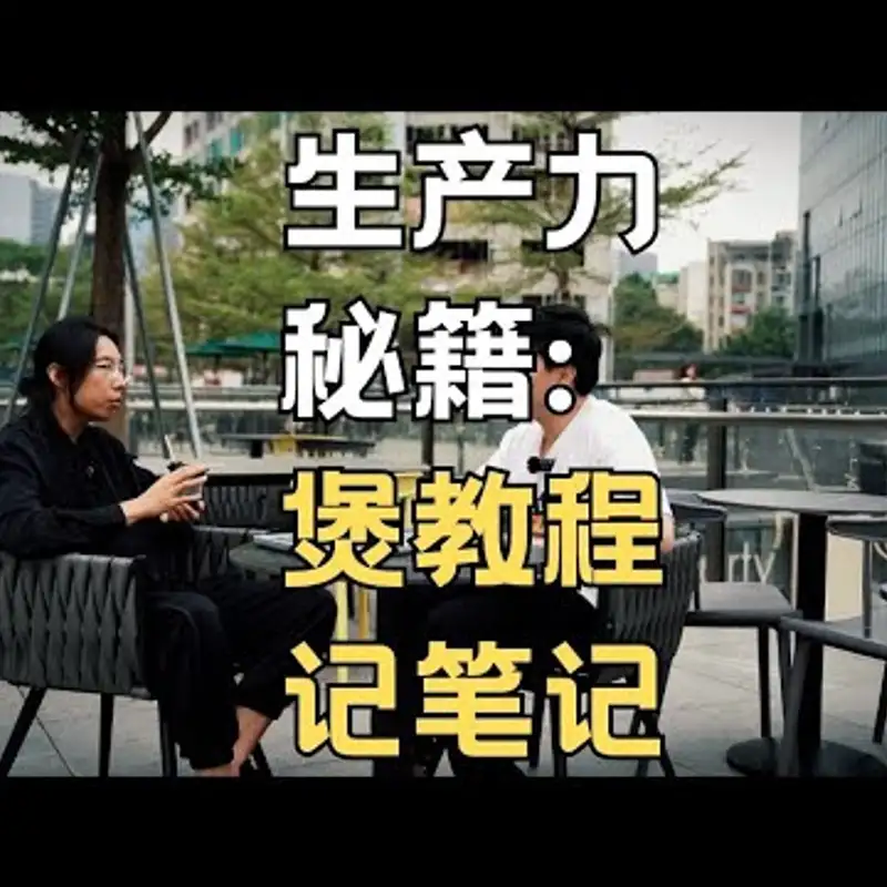 E167. 如何每天拥有四十小时？