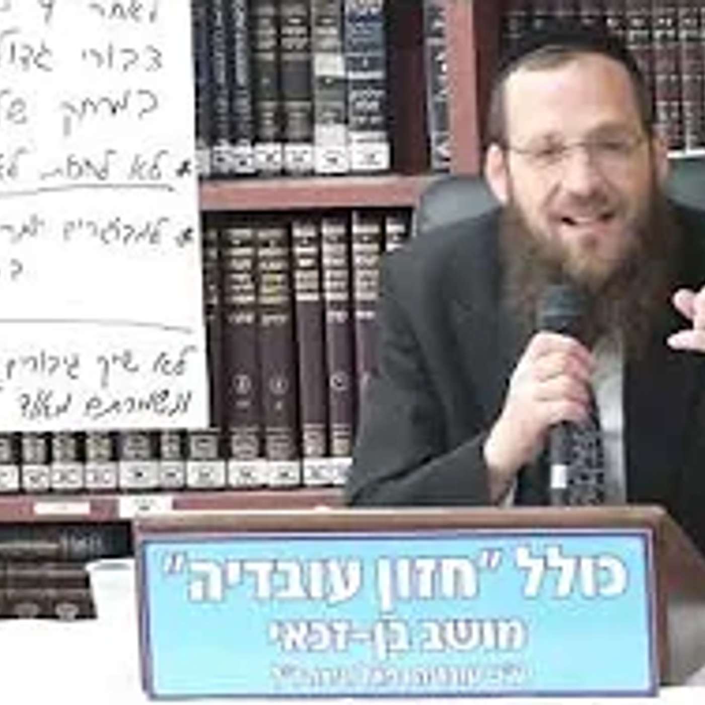 הרב חיים גינצבורג : שביעי של פסח .  התחיל לשמור שבת והעסק פשט את הרגל .
