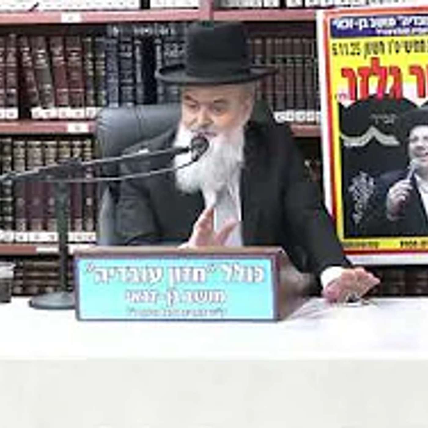 הרב אהרן בוטבול :  הלכות תפילה .  דין השוכח "ברך עלינו" .
