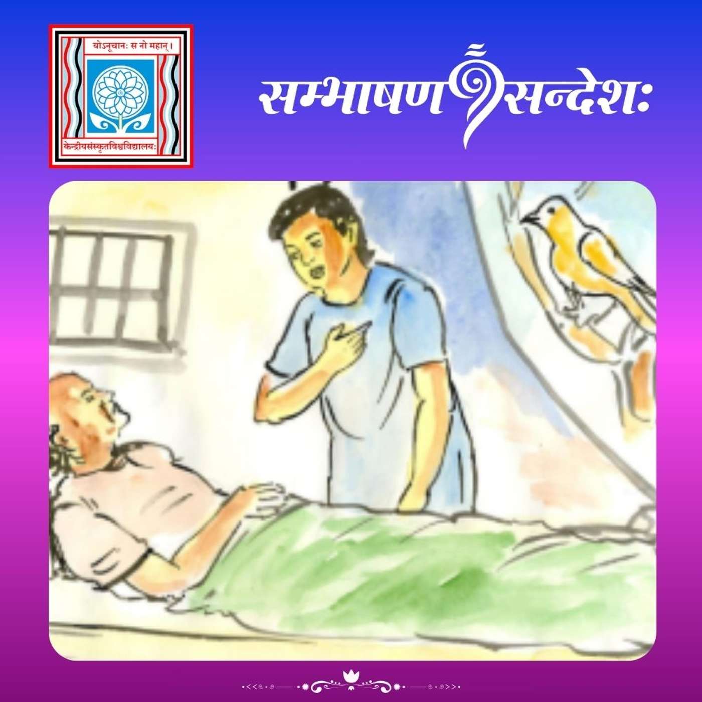 कुलस्य आचारः