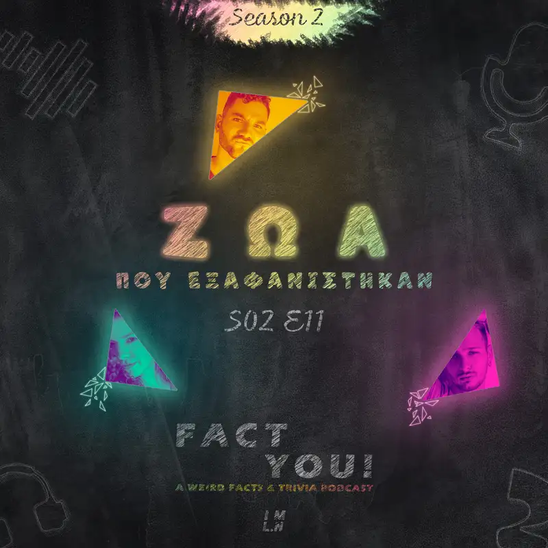 Ζώα που Εξαφανίστηκαν! | S02E11 | Fact You!