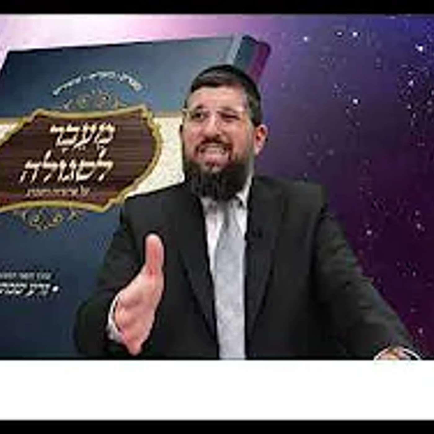 גורל מסתורי | זרע שמשון | פרשת בהעלותך תשפ"ה | הרב אליהו עמר, כנסו: https://www.olamhadat.co.il/ episode artwork