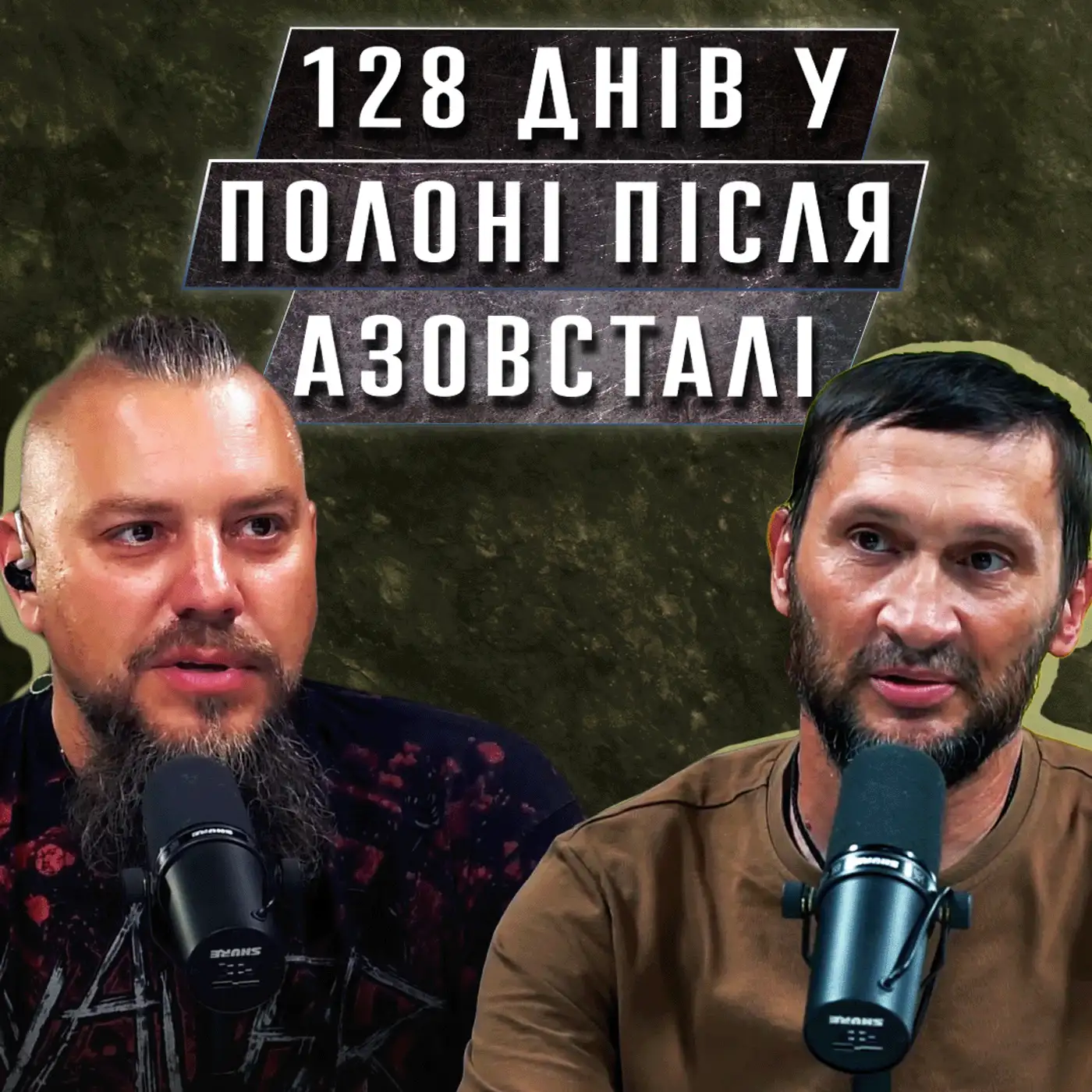 Останнє фото для дружини та думки про розстріл, – військовий про ПОЛОН та “АЗОВСТАЛЬ”