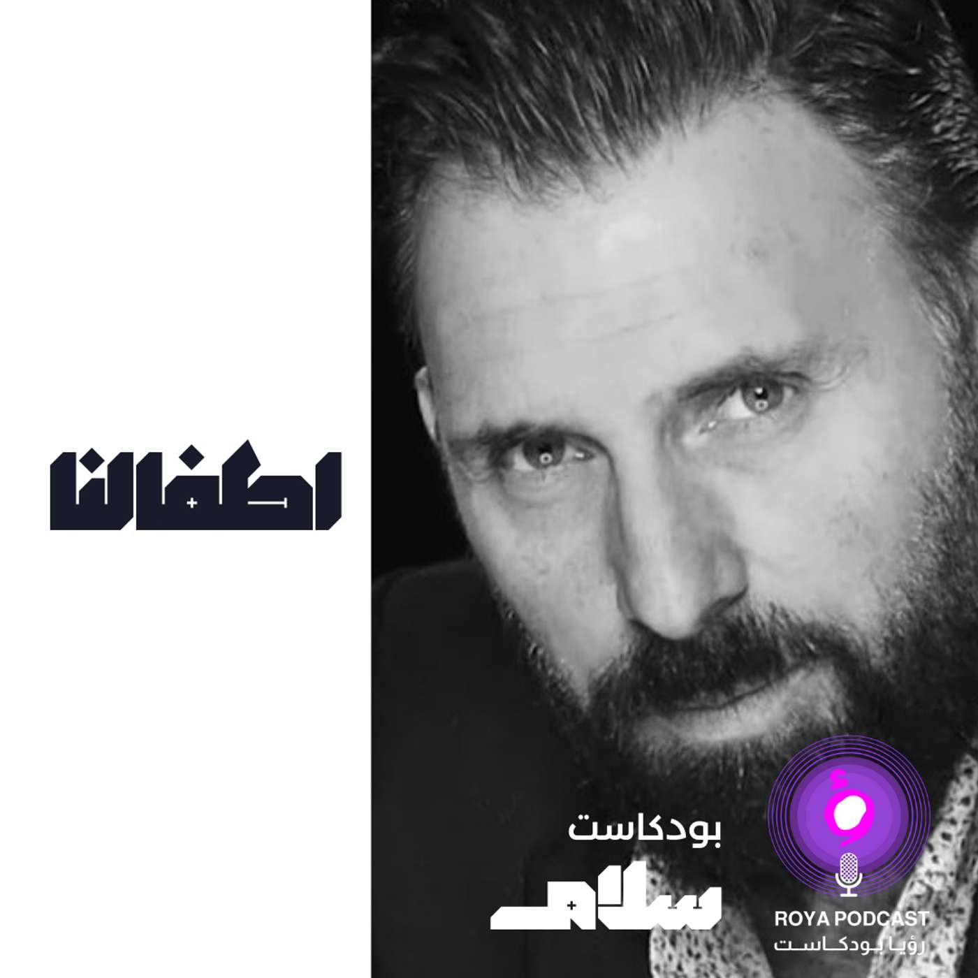 اطفالنا episode artwork