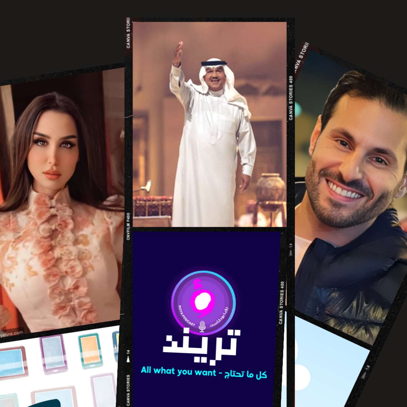 علي كاكولي يكشف حقيقة علاقته بإيمان الحسيني هند القحطاني تستعرض رشاقتها و محمد عبده يستضيف عبدالله بالخير