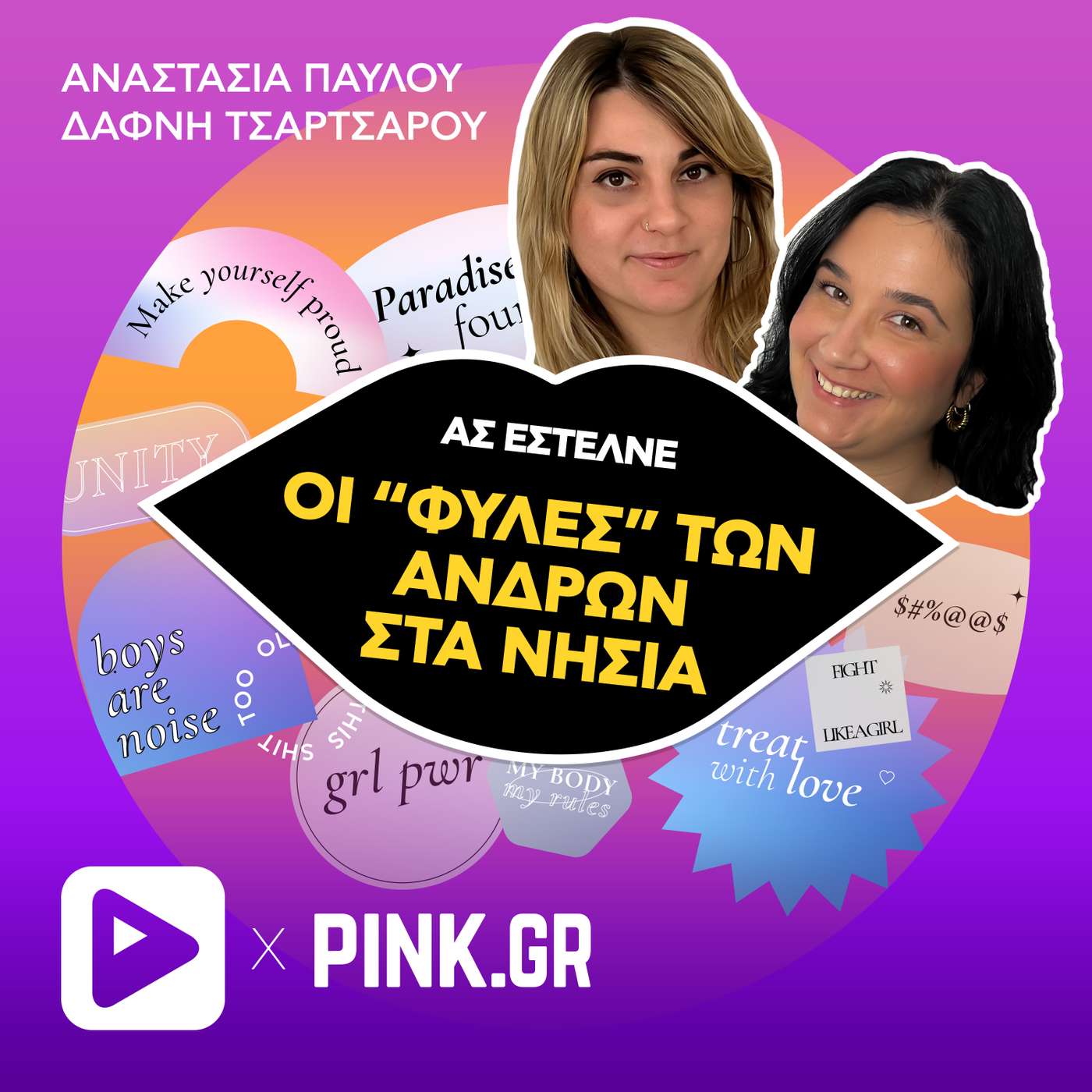 Τύποι αντρών που συναντάς στα νησιά