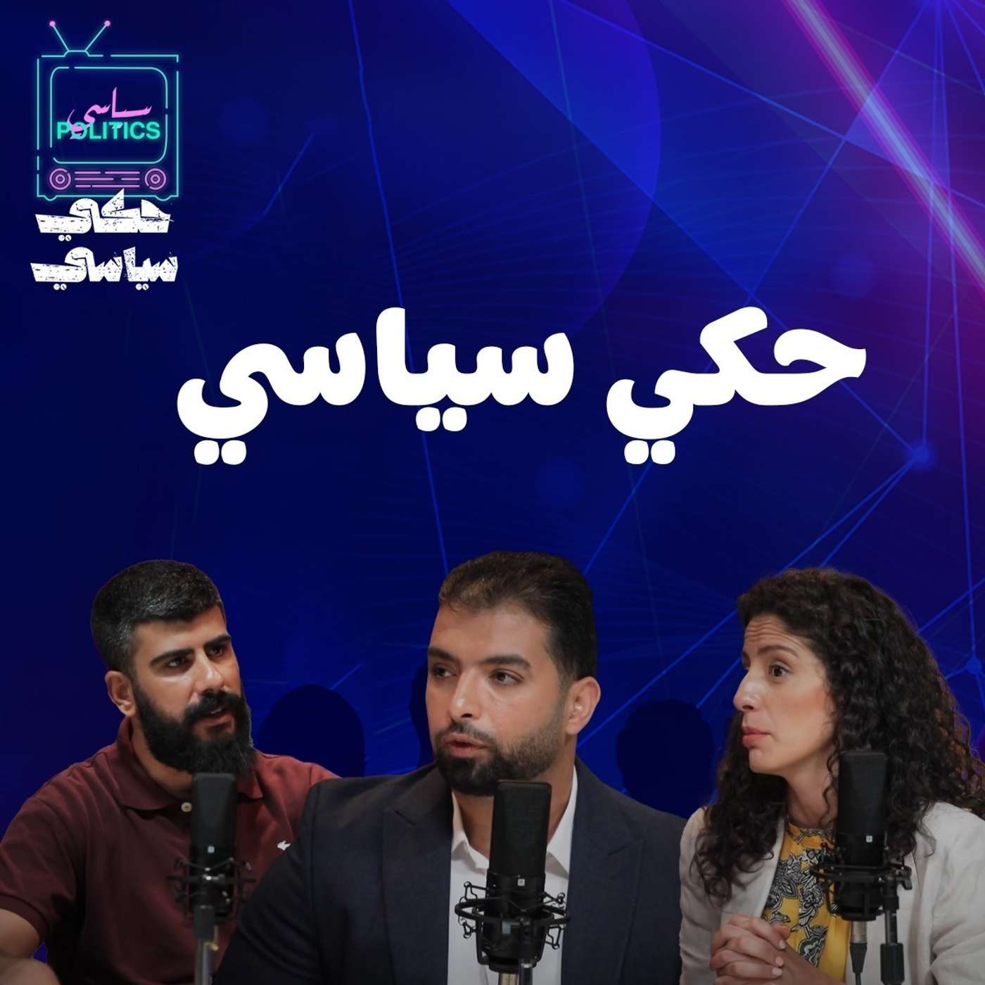 هل نحتاج لتغليظ عقوبات السير
