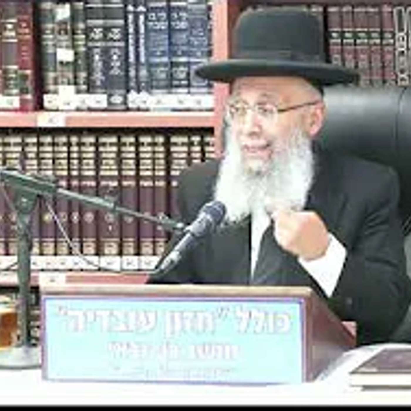 הרב גדעון בן משה : לג לעומר .