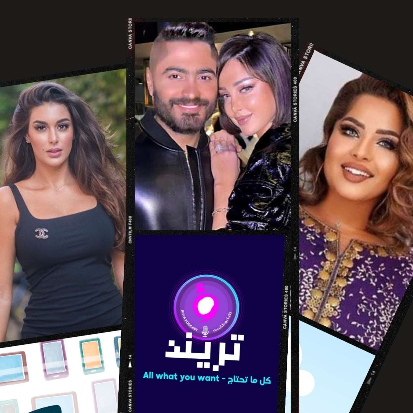 عودة بسمة بوسيل   لتامر حسني و إحراج ياسمين صبري