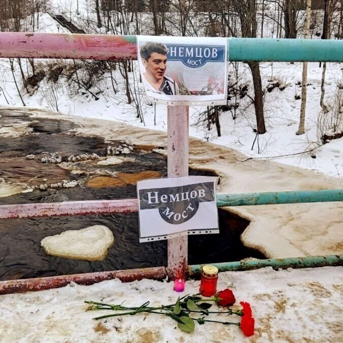 Память Бориса Немцова почтили в Петрозаводске, Мурманске и Сыктывкаре