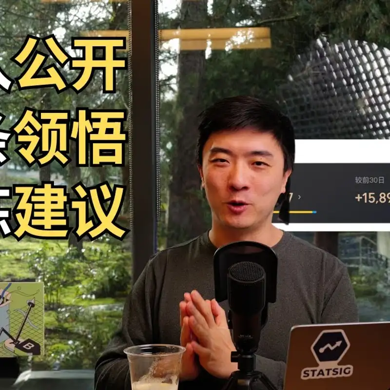 E304. 十万粉感恩特辑：分享惊喜与领悟！｜学习的危险，商业化的冲击，养生餐？