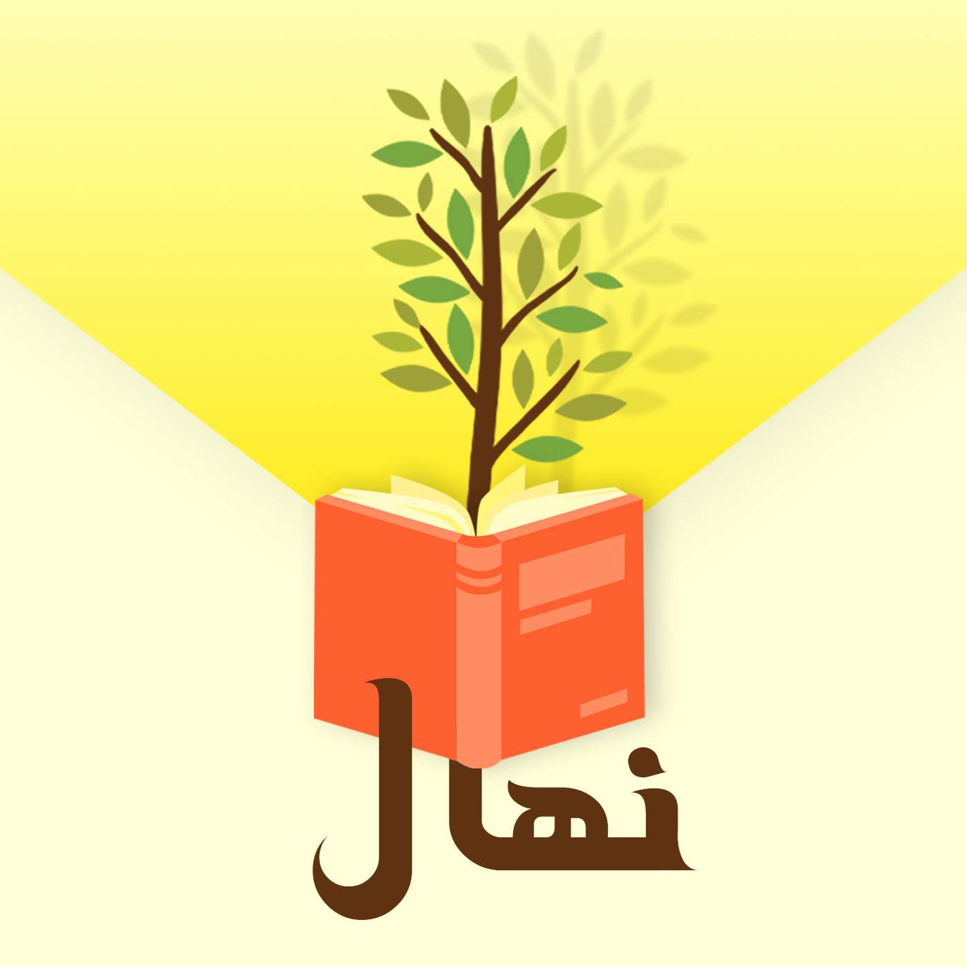 پادکست نهال: ۱۰. کتاب «حقوق و برابری»
